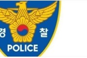 평택 송탄서 김명숙 도의원 후보 선거운동원 폭행… 