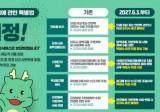 특례시 지원에 관한 특별법 공포…“이렇게 달라집니다”