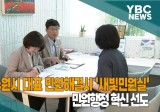 [카메라리포트/현장취재] 수원시 대표 민원해결사 '새빛민원실'… 민원행정 혁신 선도
